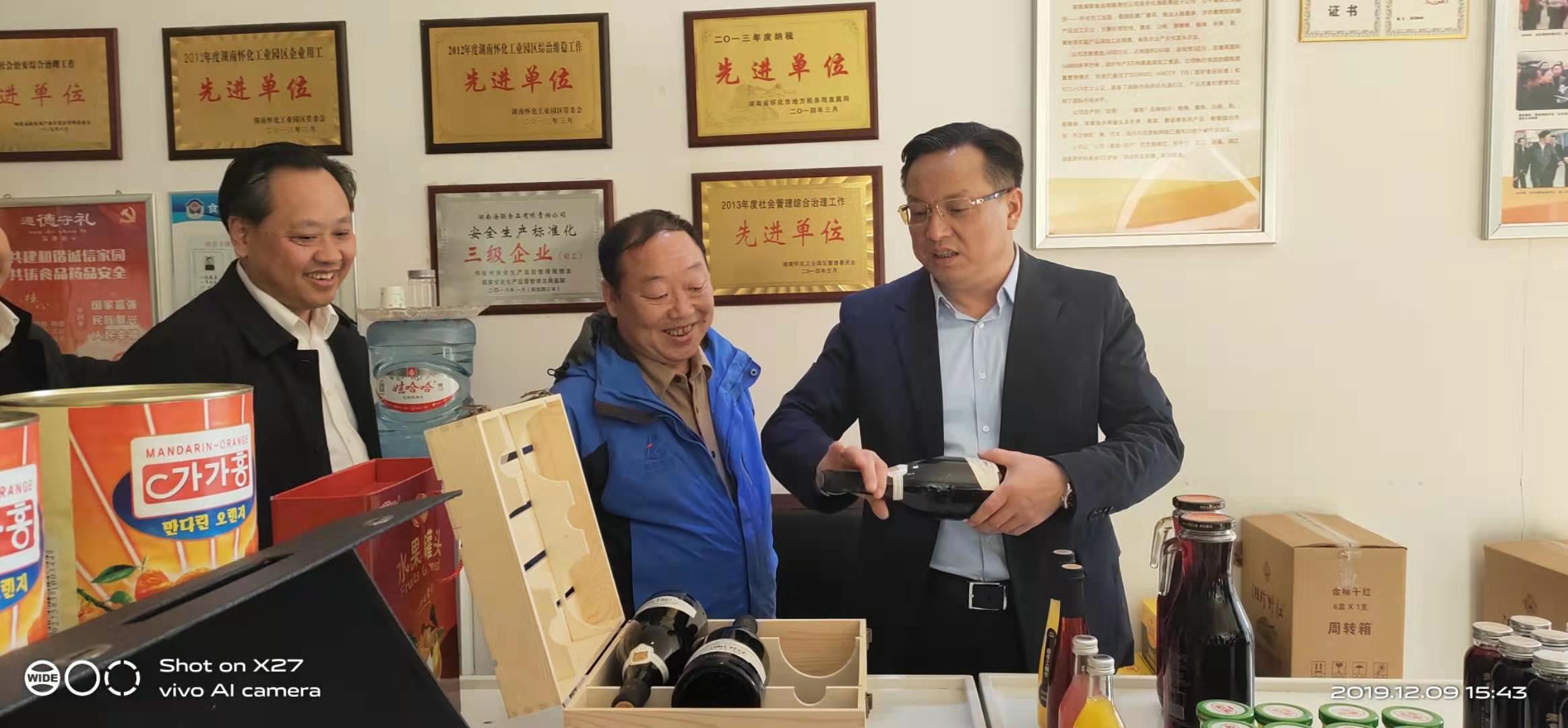 2019年12月9日怀化市委副书记市长雷绍业、副市长姚述铭到博贝捕鱼官网下载调研指导工作。